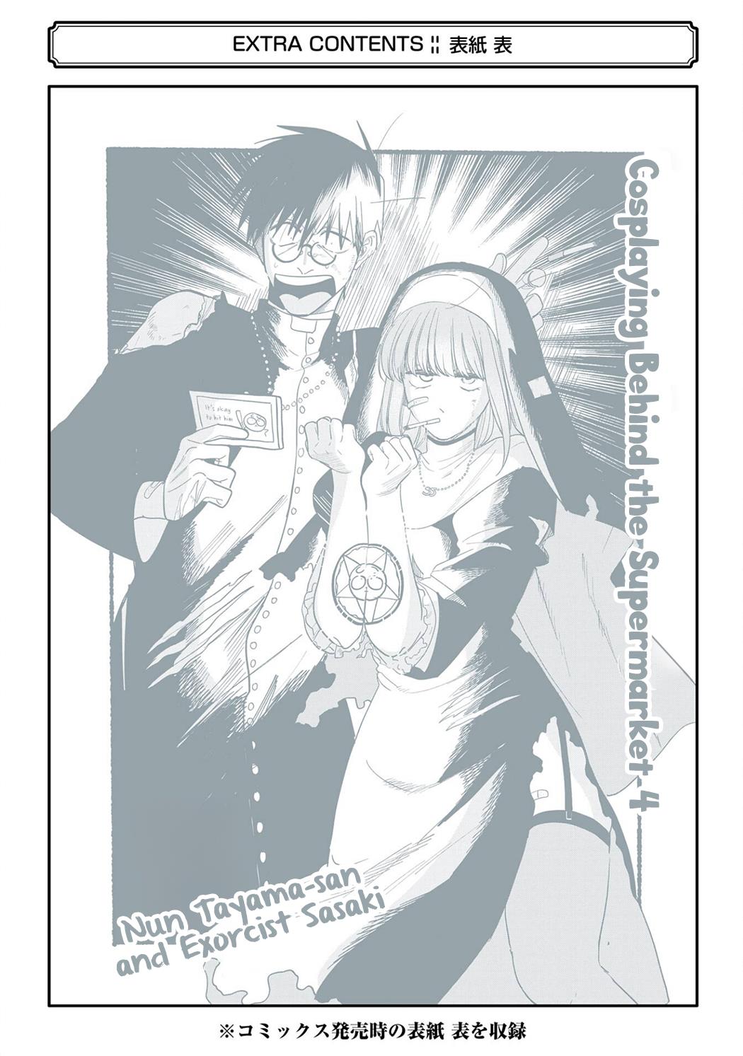 A Story About Smoking at the Back of the Supermarket, Chapter 33.5 image 32